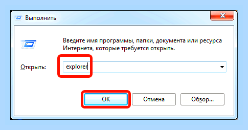 Восстановить проводник windows 7 () Восстановить проводник windows 7