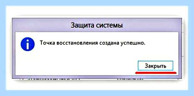 Восстановить работу компьютера