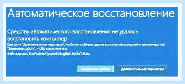 Восстановить работу компьютера