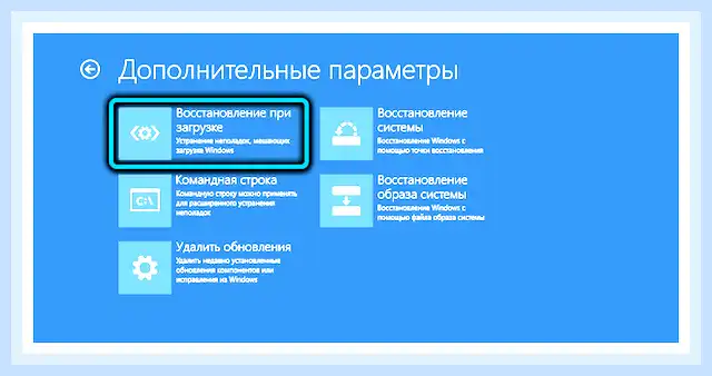 Восстановить работу компьютера