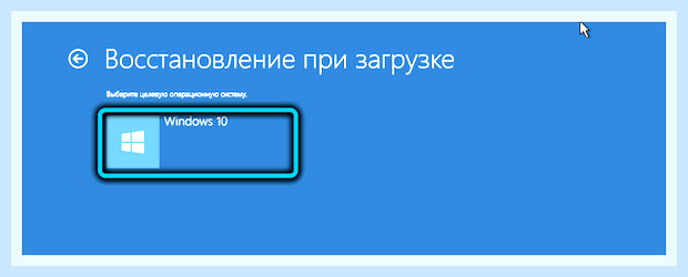 Восстановить работу компьютера