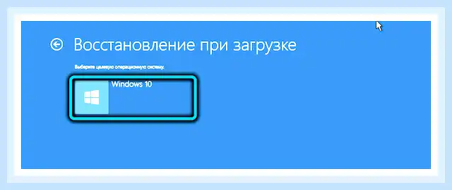 Восстановить работу компьютера