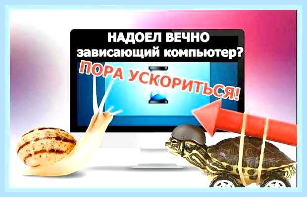 Восстановить работу компьютера