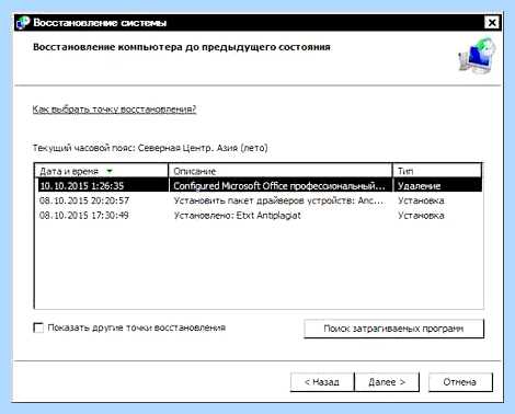 Восстановить работу компьютера жалуются на то