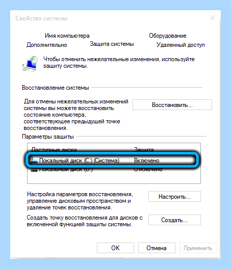 Восстановить работу компьютера