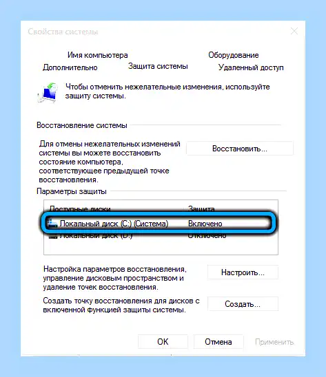 Восстановить работу компьютера