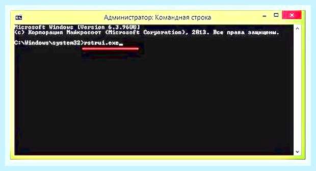 Восстановить работу компьютера