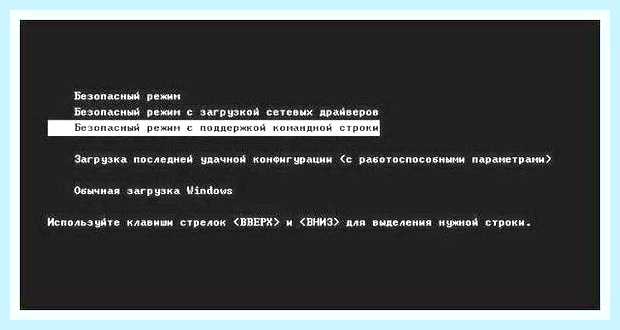Восстановить работу компьютера