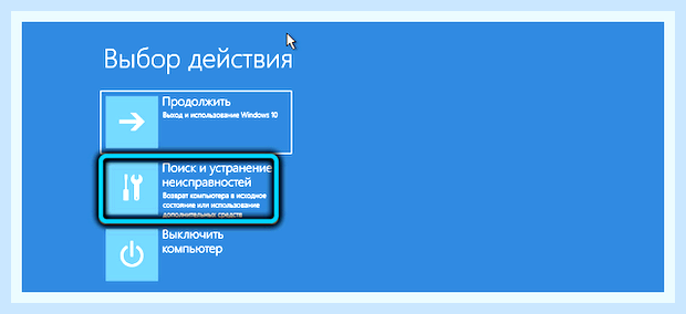 Восстановить работу компьютера