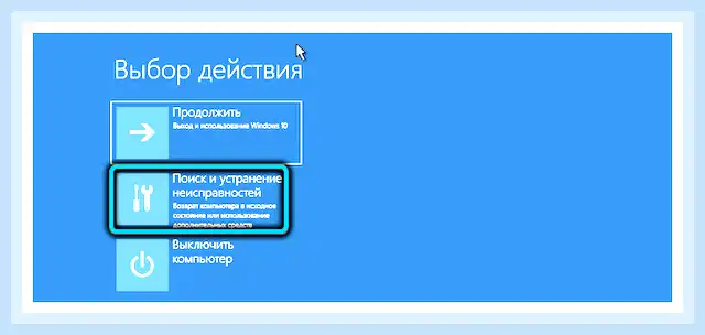 Восстановить работу компьютера