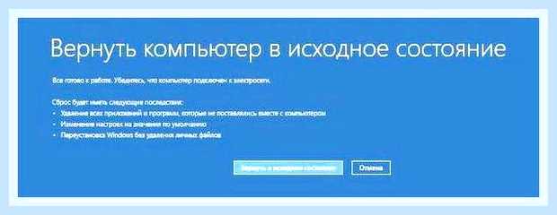 Восстановить работу компьютера