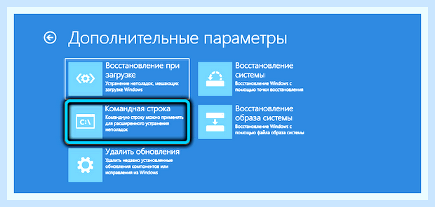 Восстановить работу компьютера