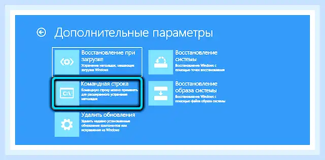 Восстановить работу компьютера