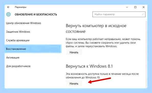 Восстановить работу компьютера