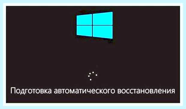 Восстановить работу компьютера