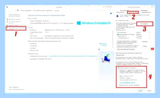 Восстановить работу ноутбука