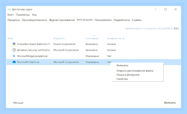 Восстановить работу ноутбука