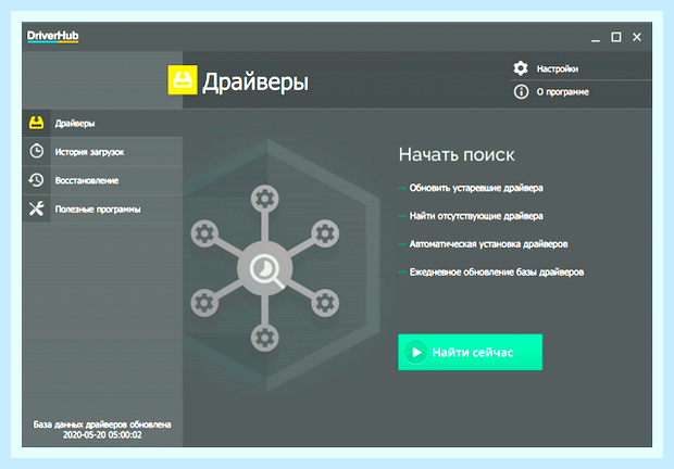 Восстановить работу ноутбука