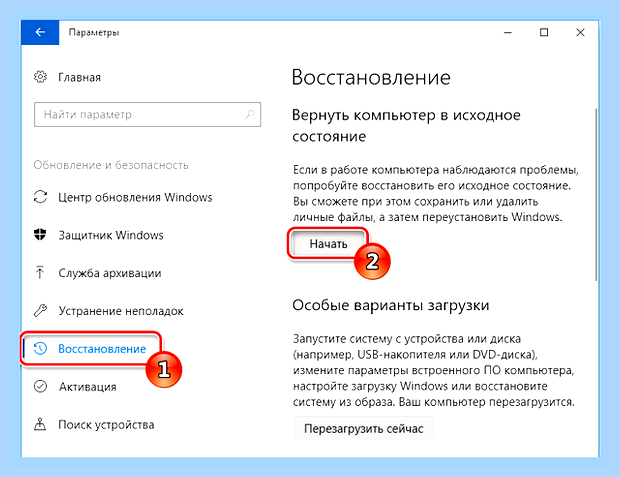 Восстановить работу ноутбука