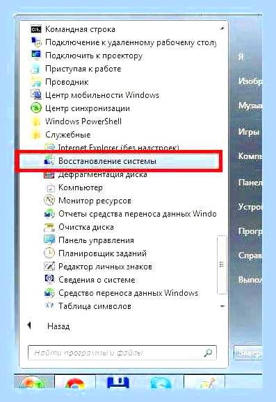 Восстановить старые настройки