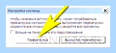 Восстановить старые настройки