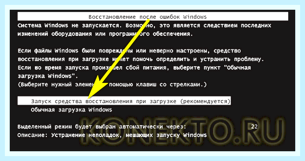 Восстановить старые настройки
