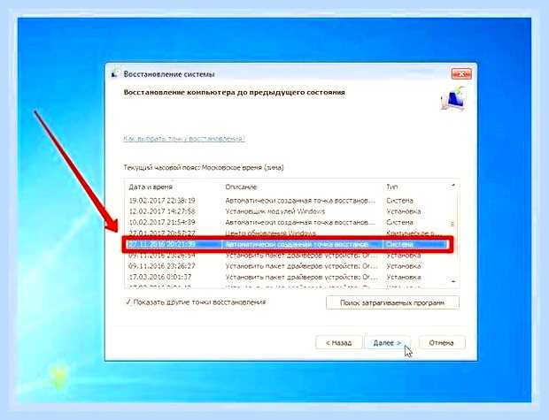 Восстановить старые настройки