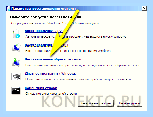 Восстановить старые настройки