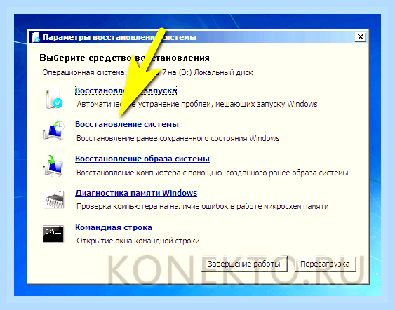 Восстановить старые настройки