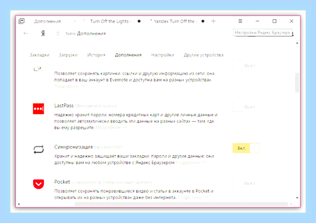 Восстановить старые настройки