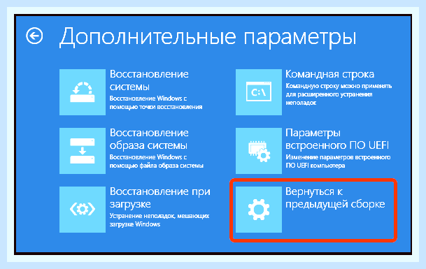 Восстановить старые настройки