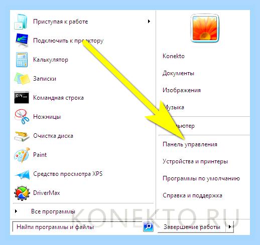 Восстановить старые настройки