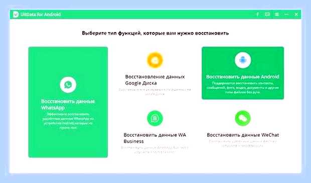 Восстановить фото на андроиде в галереи