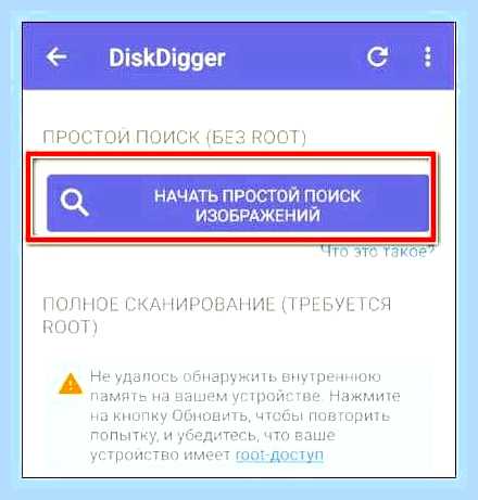 Восстановить удаленные фото с телефона () Восстановить удаленные фото с телефона