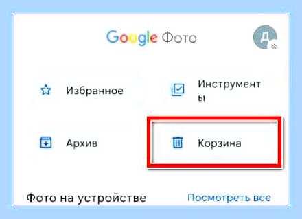 Восстановить удаленные фото с телефона () Восстановить удаленные фото с телефона