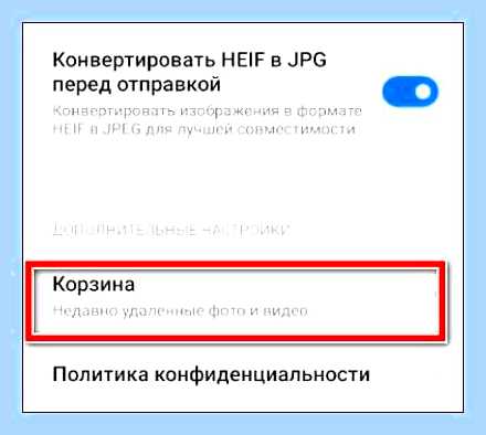 Восстановить удаленные фото с телефона () Восстановить удаленные фото с телефона