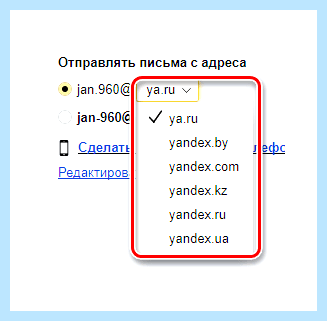 Адрес электронной почты яндекс