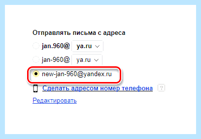 Адрес электронной почты яндекс