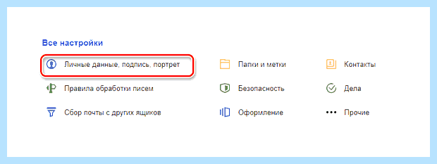Адрес электронной почты яндекс