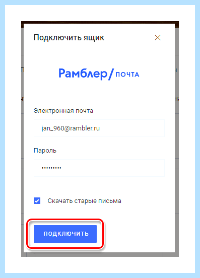 Адрес электронной почты яндекс