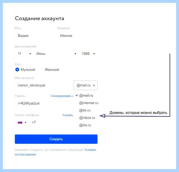 Адрес электронной почты яндекс