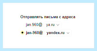 Адрес электронной почты яндекс