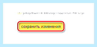 Адрес электронной почты яндекс
