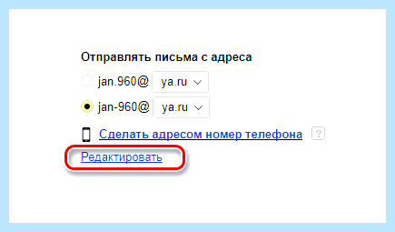 Адрес электронной почты яндекс