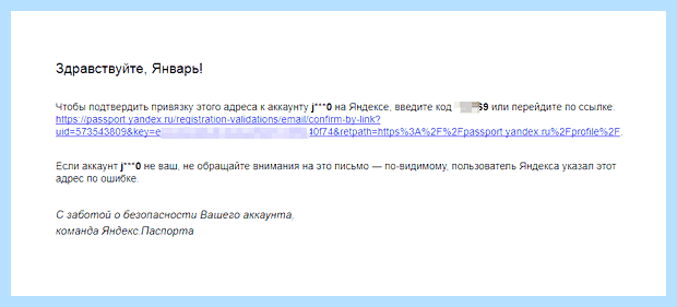 Адрес электронной почты яндекс