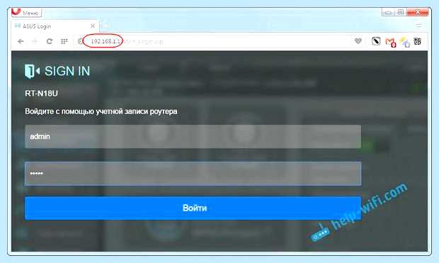 Адрес роутера асус (адрес, роутера, асус, пароль WiFi) Адрес роутера асус