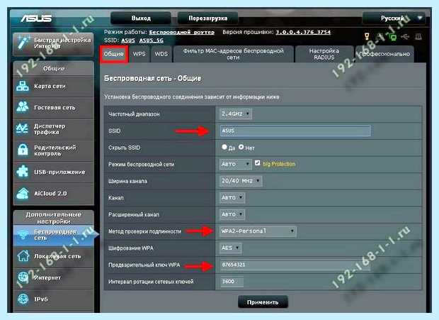 Адрес роутера асус (адрес, роутера, асус, пароль WiFi) Адрес роутера асус