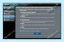Адрес роутера асус (адрес, роутера, асус, пароль WiFi) Адрес роутера асус