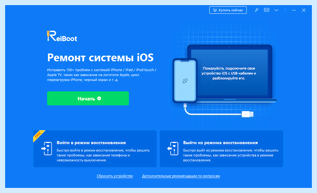 Айфон 5 горит яблоко и не включается (айфон, гореть, яблоко, включать, горит яблоко) Айфон 5 горит яблоко и не включается