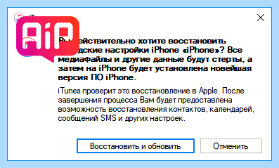 Айфон не загружается дальше яблока